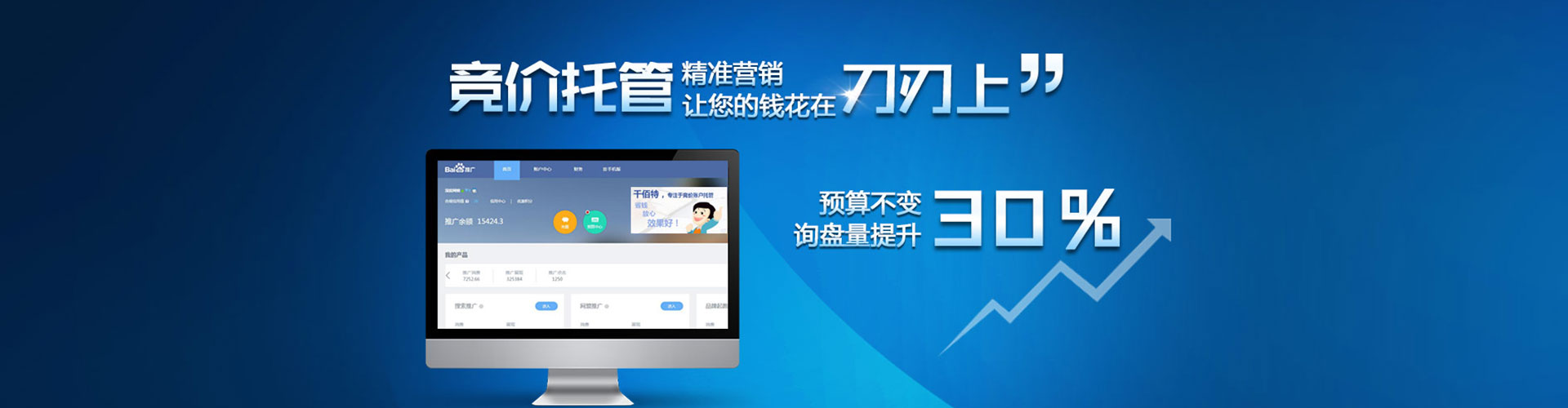 秦安百度推广费用