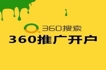 竞价推广开户案例分析及优化